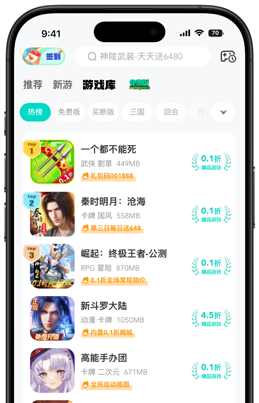 游戏全覆盖,新游上线全知道,热门新游随心挑选