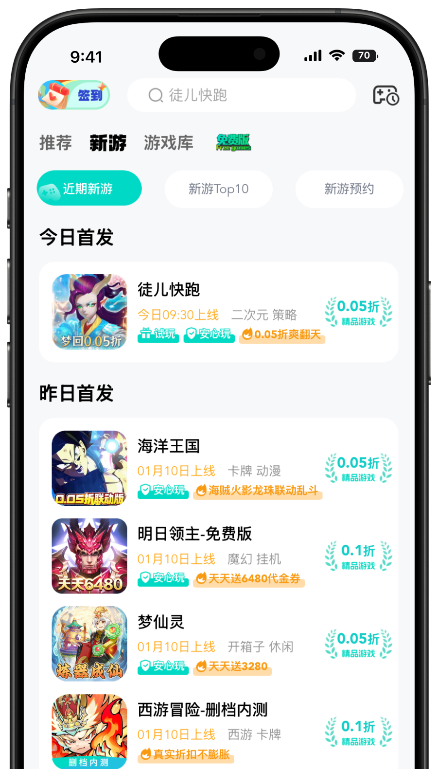覆盖全品类游戏,时下爆款新游随你挑选,游戏标签你喜欢的轻点即展现