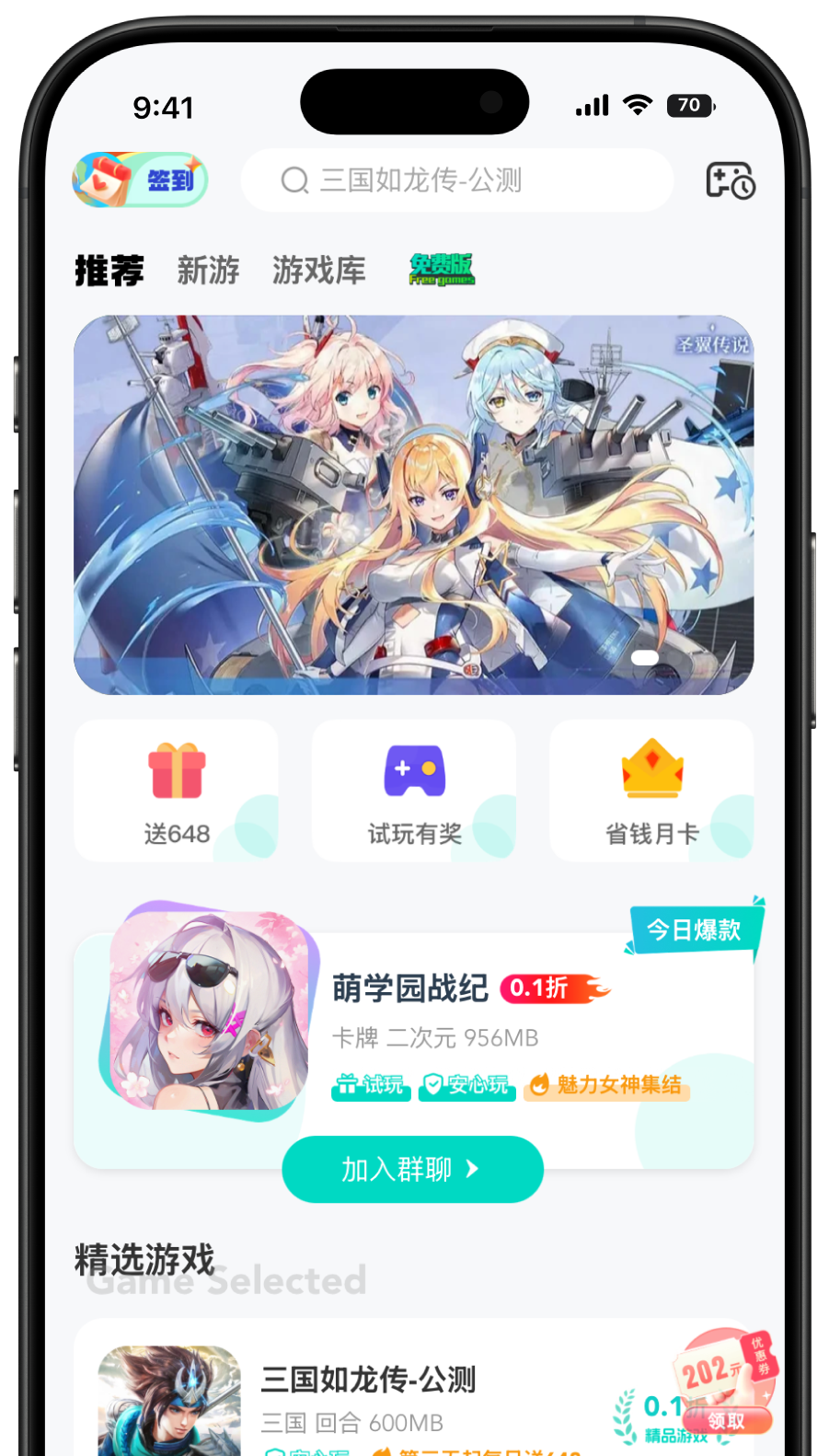 福利中心独家优惠券无门槛随时领取,海量大额返利快速申请,白嫖也能玩的爽
